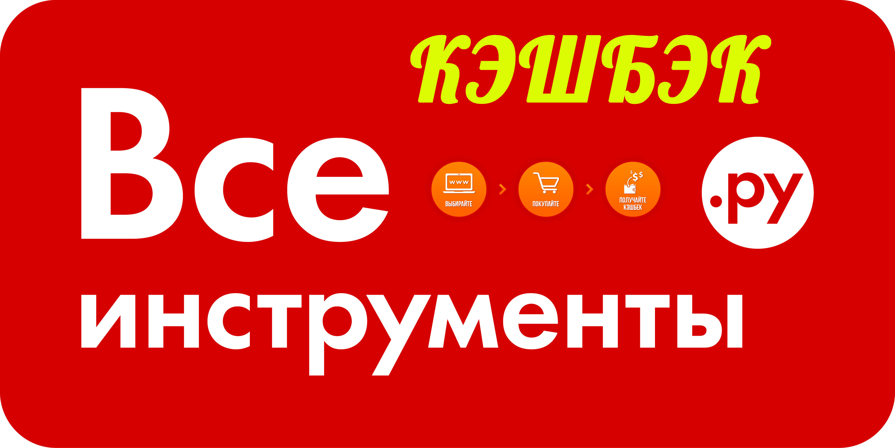 Все Инструменты Казань Интернет Магазин