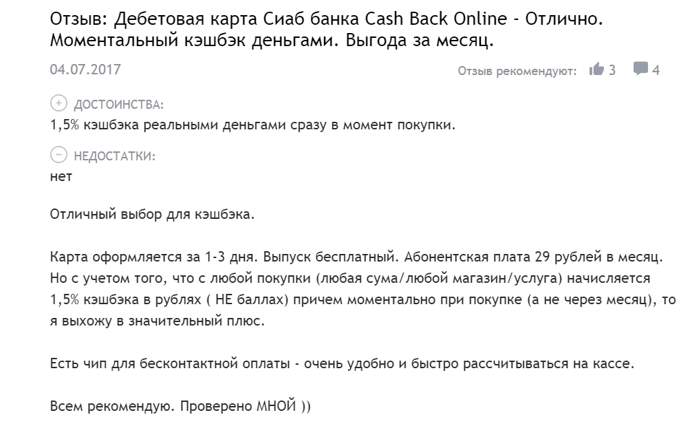 сиаб cash back online