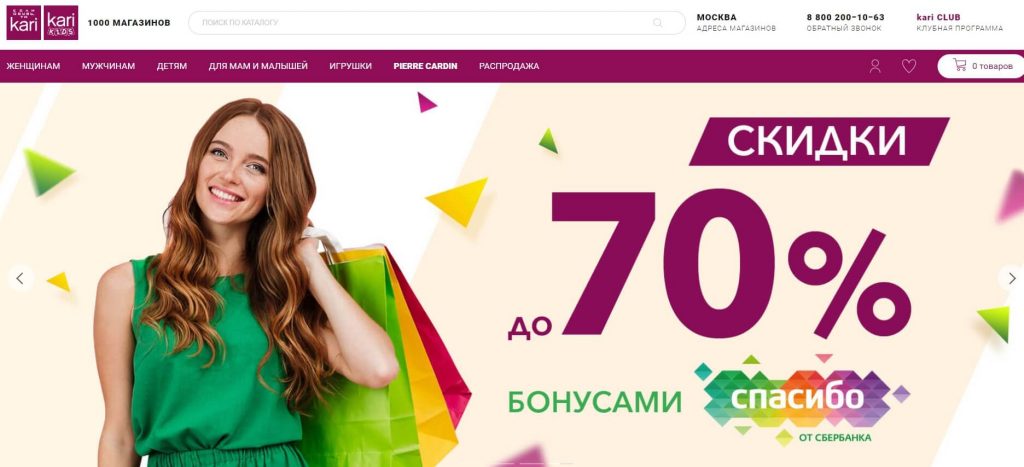 Бонусы Магазина Кари