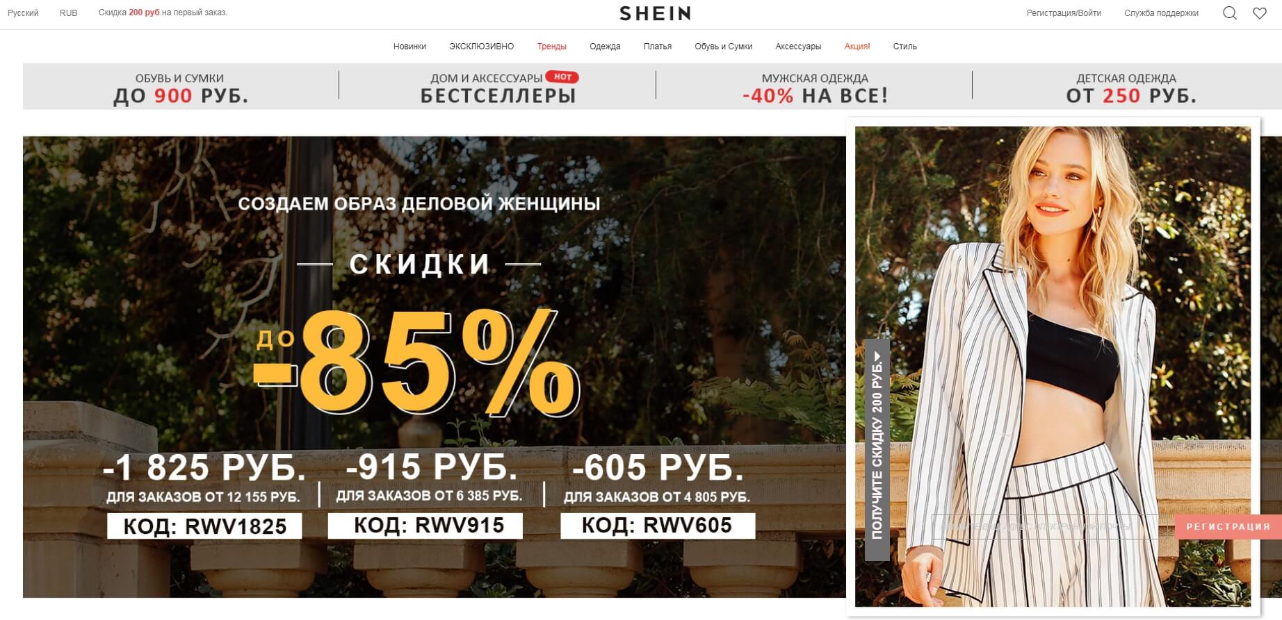 Shein Мода Одежда Интернет Магазин Леди