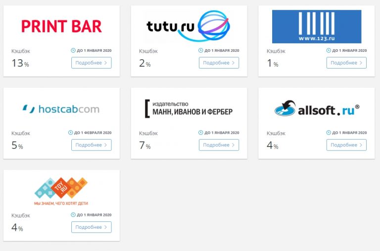 Процент кэшбэка. Алмазэргиенбанк Кешбек свои магазины.
