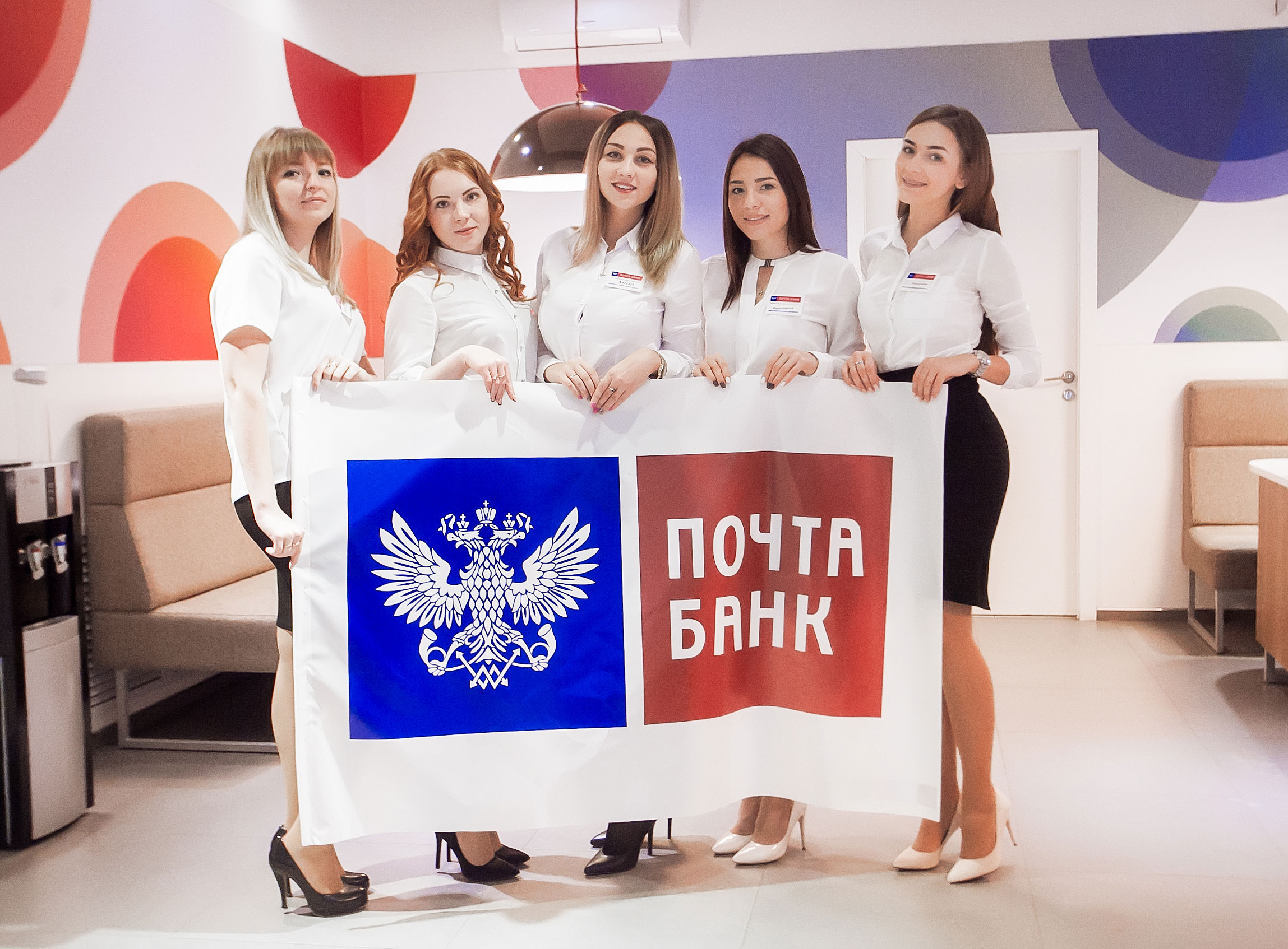 Почта банк кредиты наличными банковские карты.к